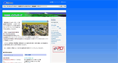 Desktop Screenshot of infoserve.co.jp