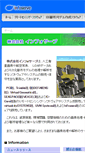 Mobile Screenshot of infoserve.co.jp